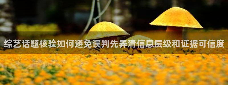 热门吃瓜话题