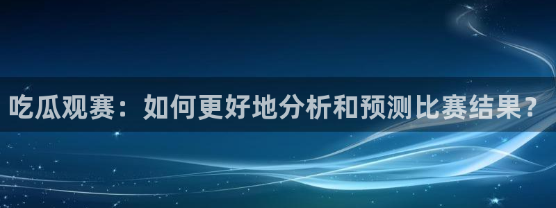 吃瓜网络热点