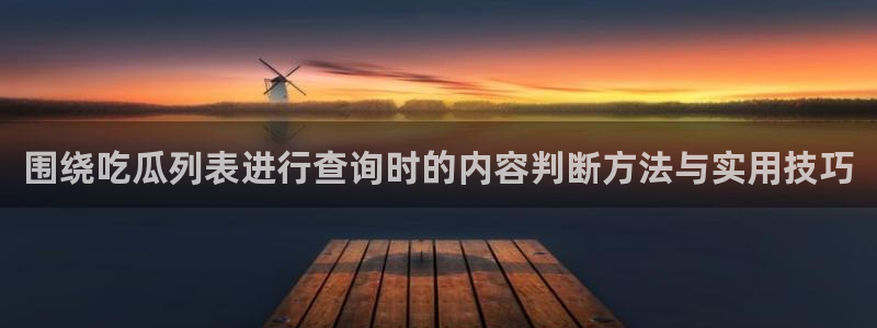 51吃瓜最新地址入口