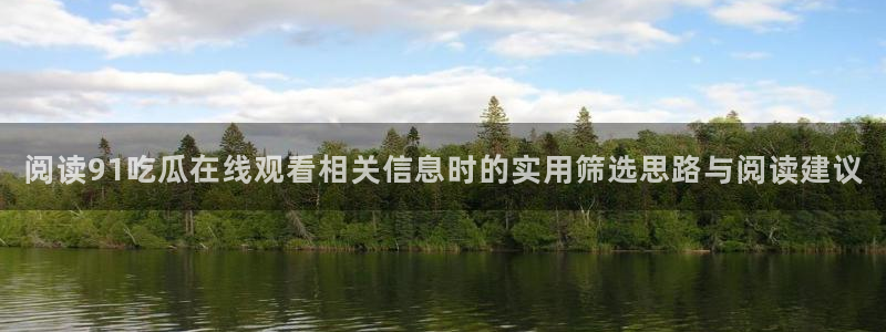 热门吃瓜