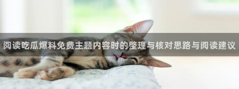 51吃瓜爆料网