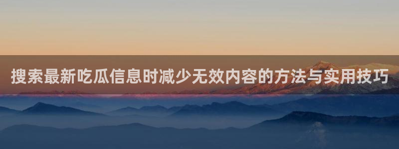 51吃瓜网络爆料