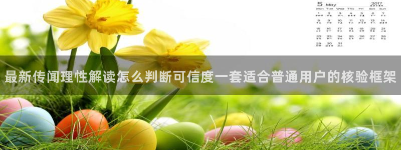 吃瓜网络热点